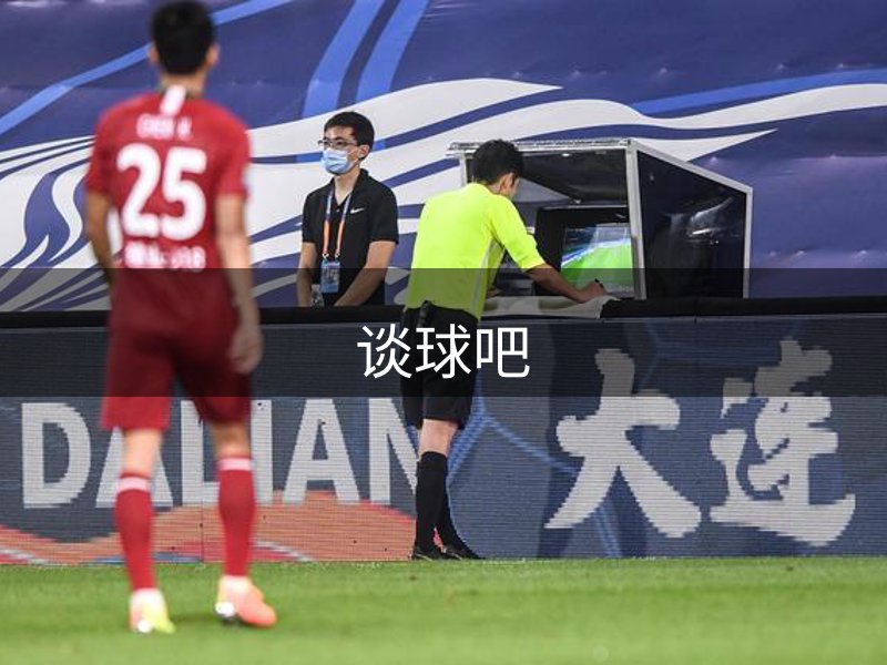 关于谈球吧